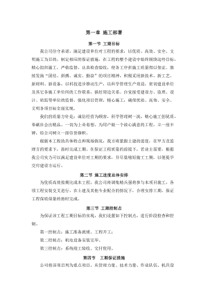 空调安装施工方案培训资料.docx