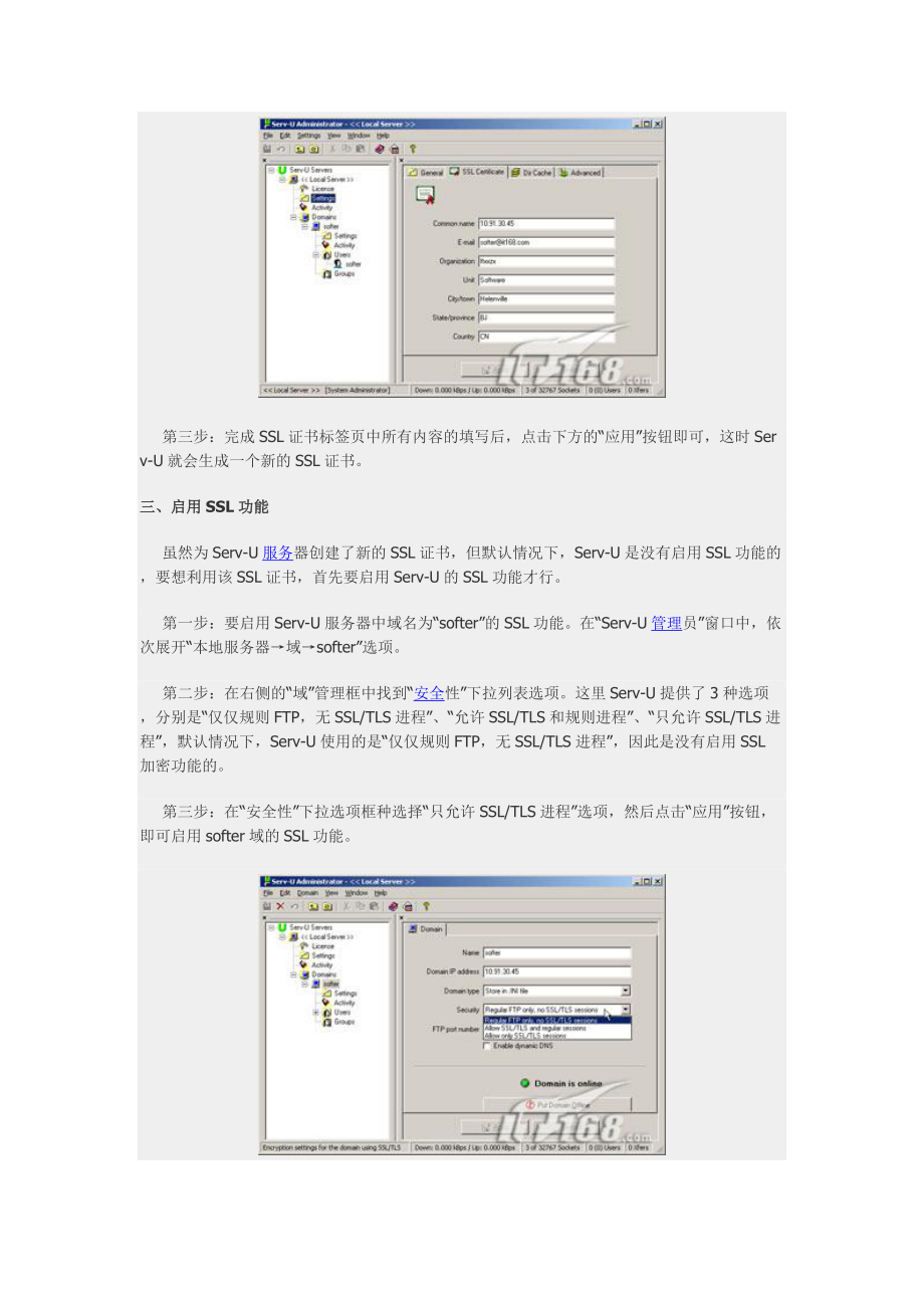 网络技术培训预定方案.docx_第2页