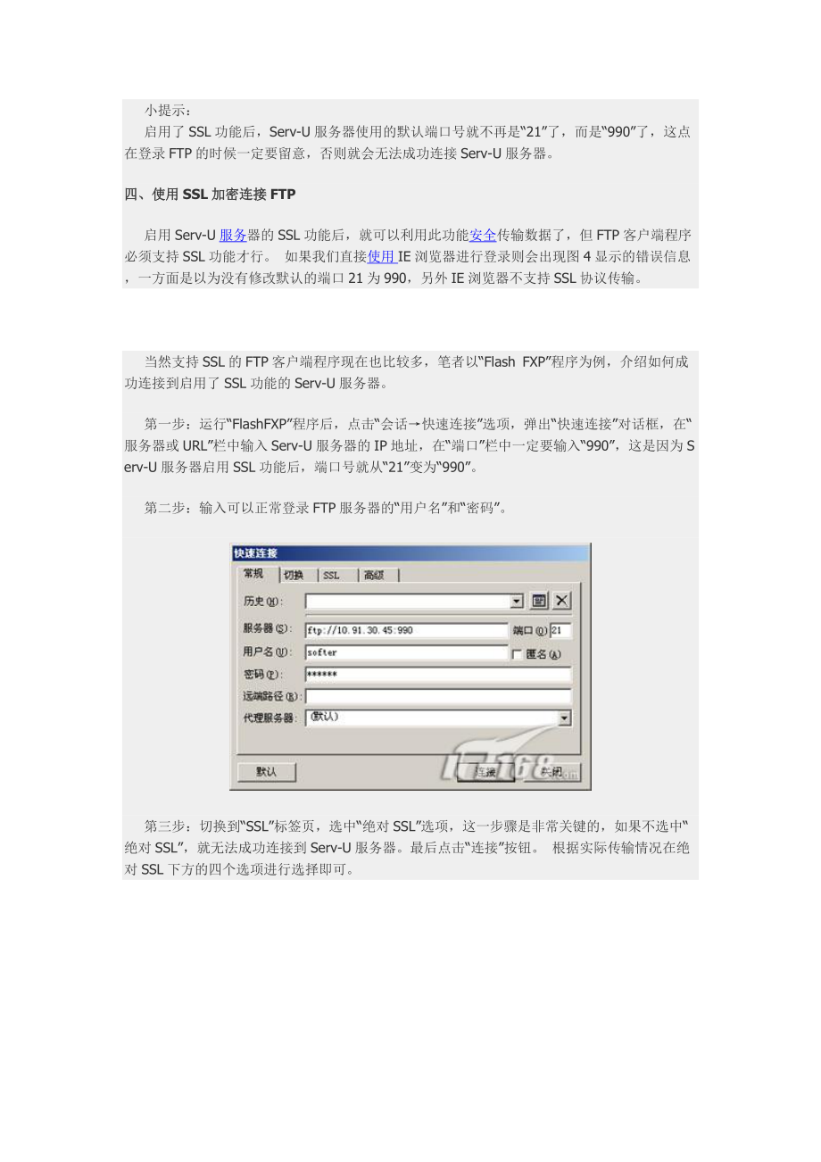 网络技术培训预定方案.docx_第3页