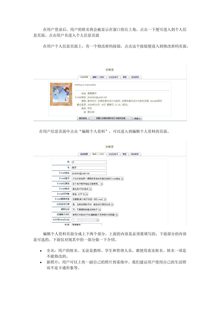 中小学教师培训平台.docx_第2页