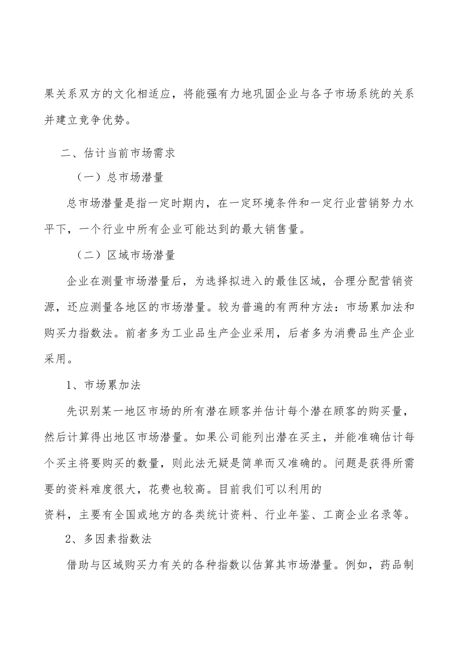 广东应急储备设施工程项目提出的理由分析.docx_第3页