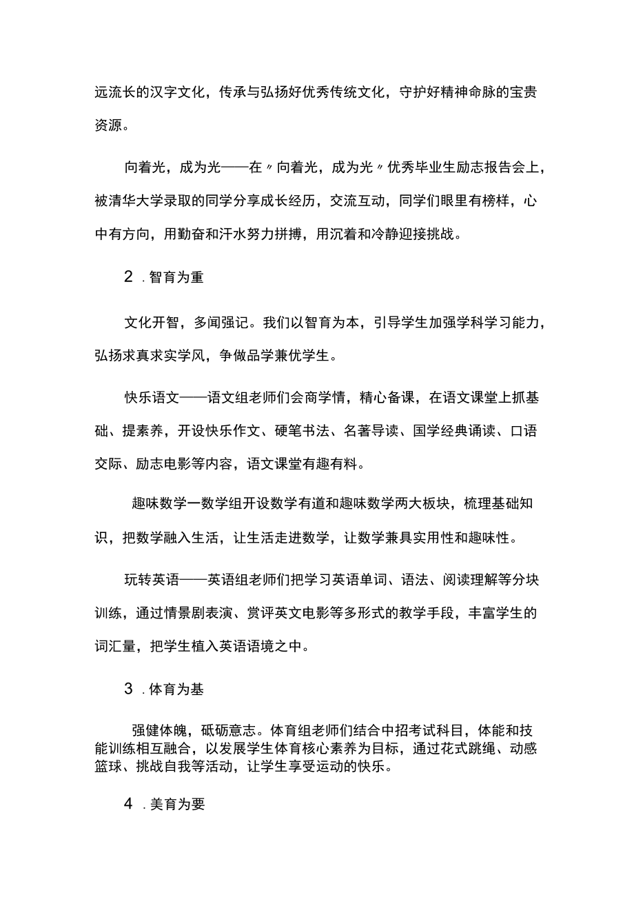 2022学校暑期延时服务工作总结.docx_第2页