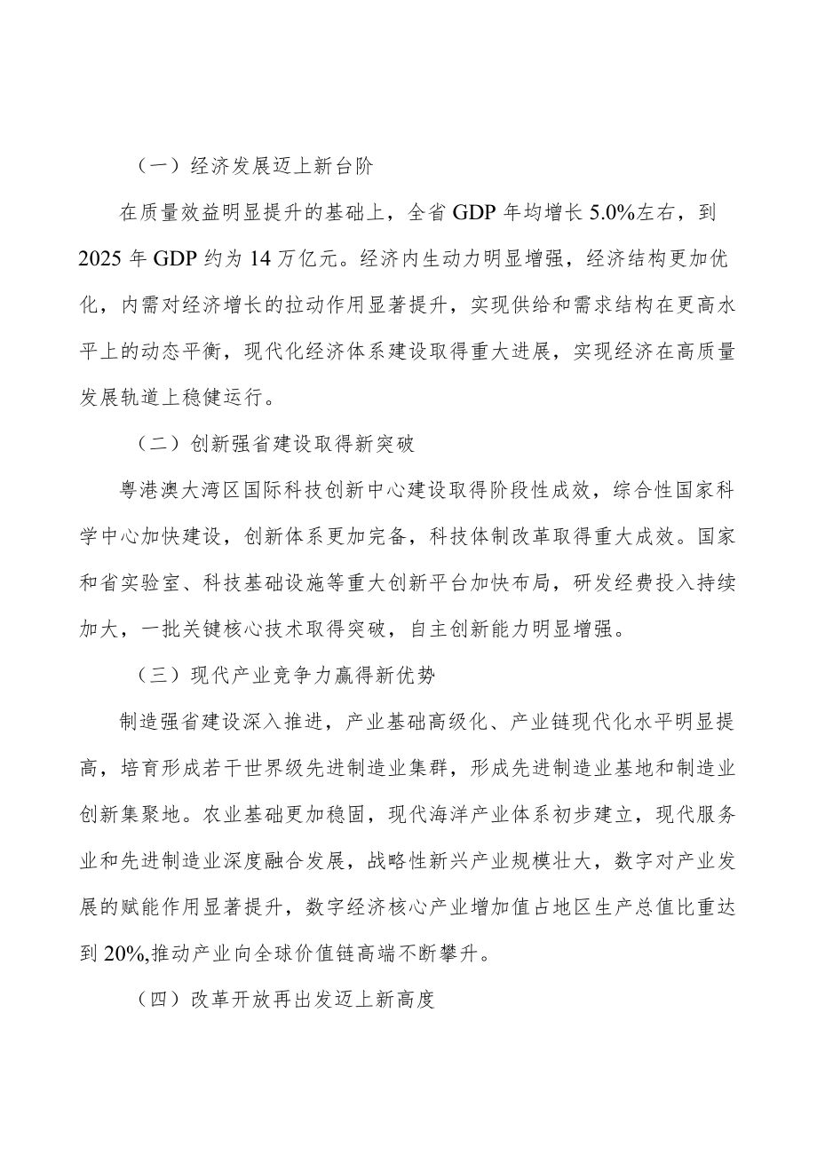 通关便利化改革工程实施方案.docx_第2页