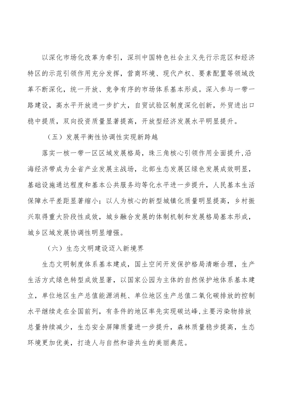 通关便利化改革工程实施方案.docx_第3页