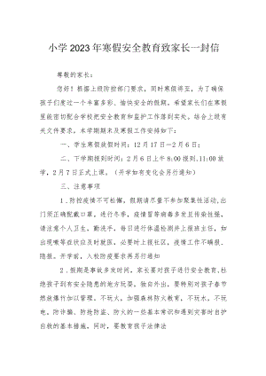 小学2023年寒假安全教育致家长一封信.docx