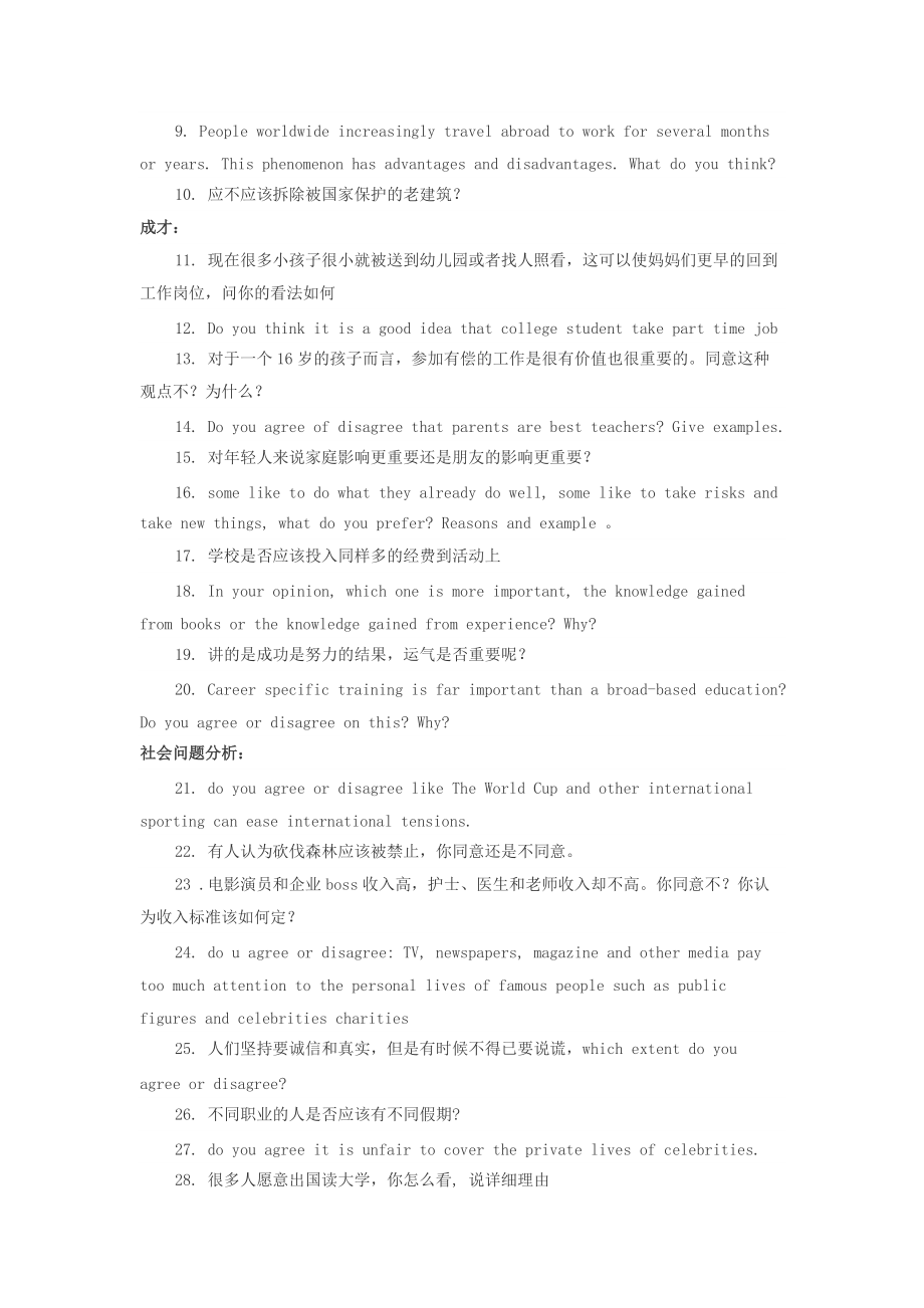 某咨询面试经验.docx_第2页