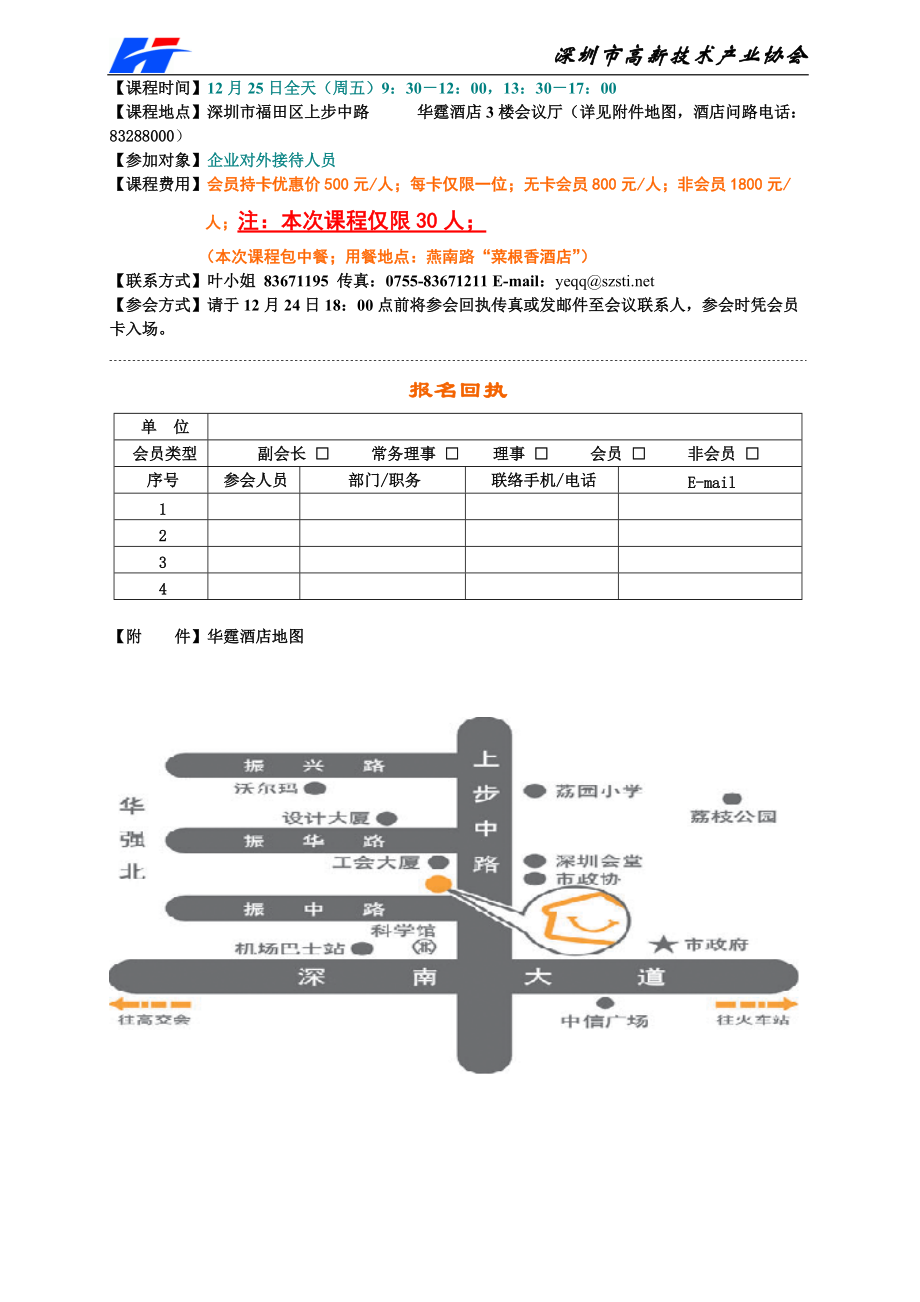 你的公司是否需要人力资源外包与劳务派遣.docx_第3页