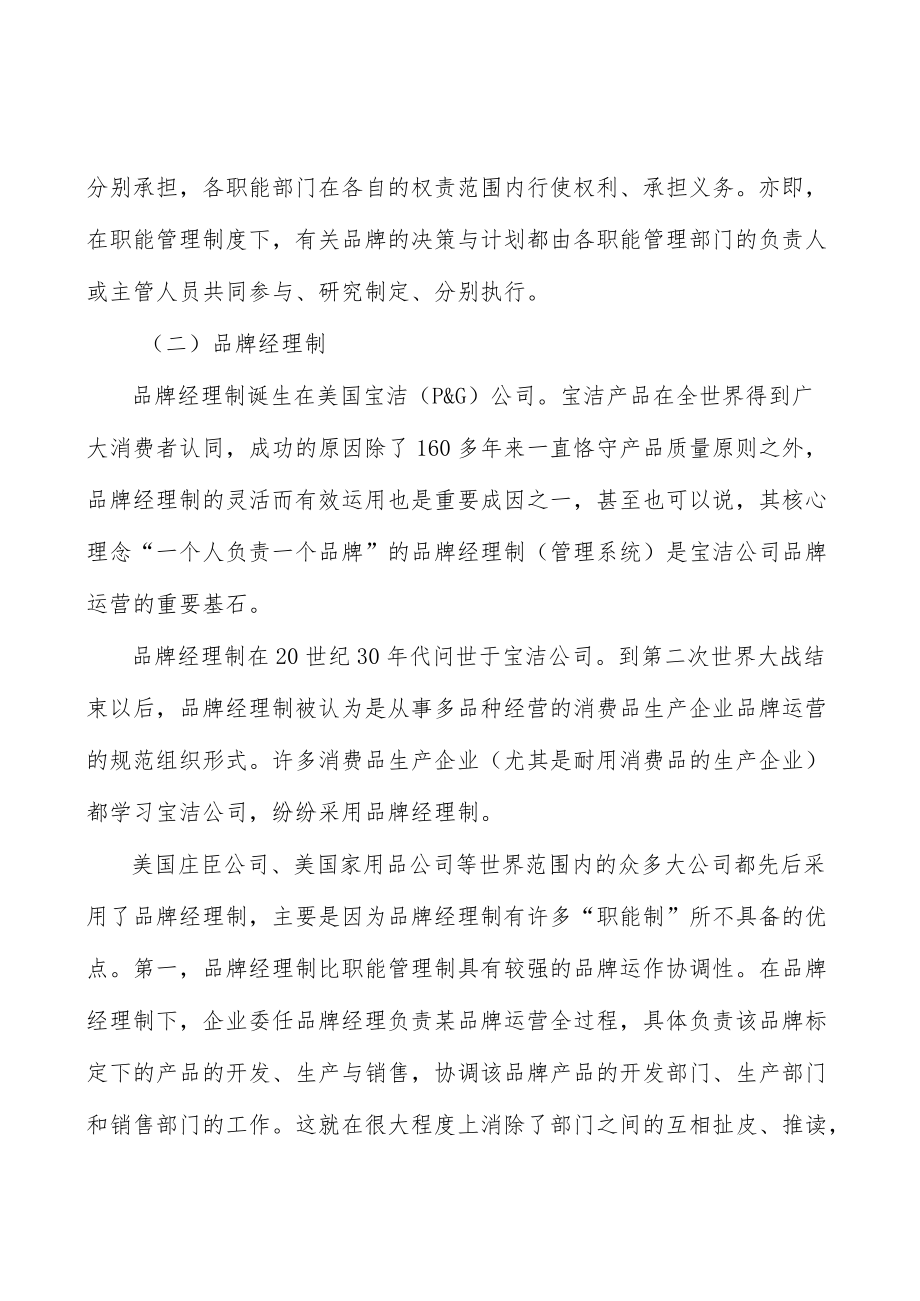 广东贸易新业态工程产业背景分析.docx_第2页