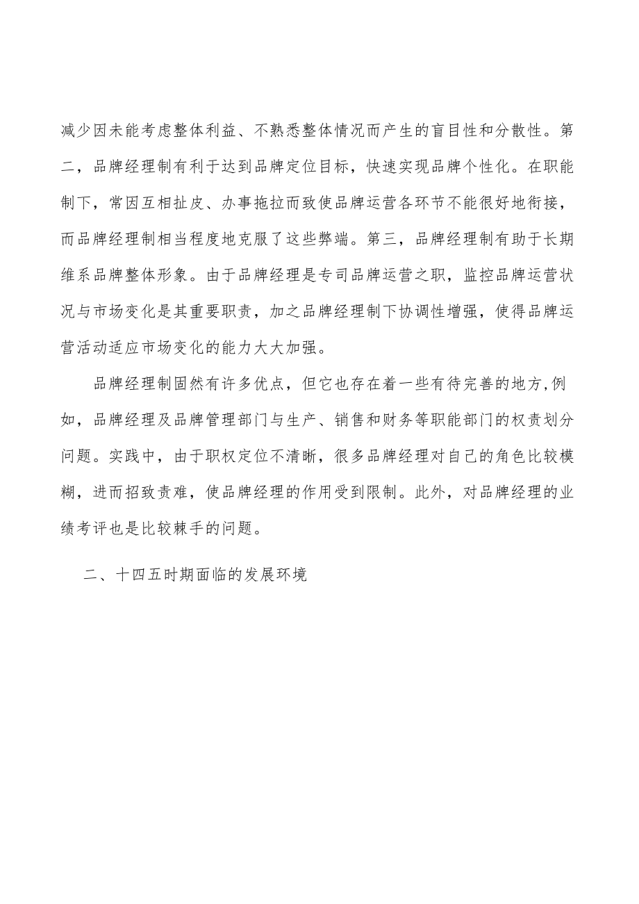 广东贸易新业态工程产业背景分析.docx_第3页