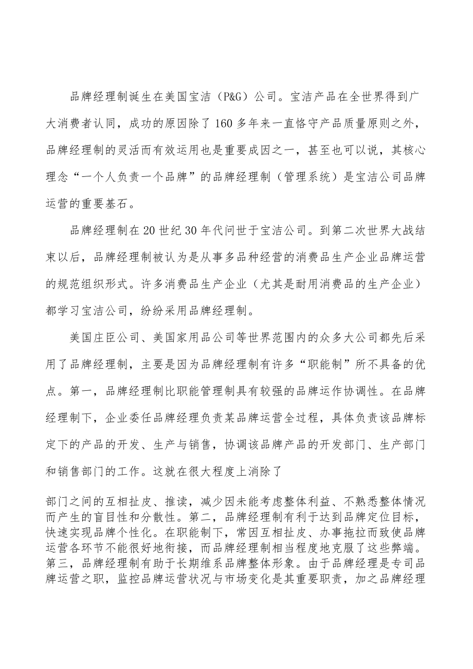 金融+基础设施工程产业环境分析.docx_第2页