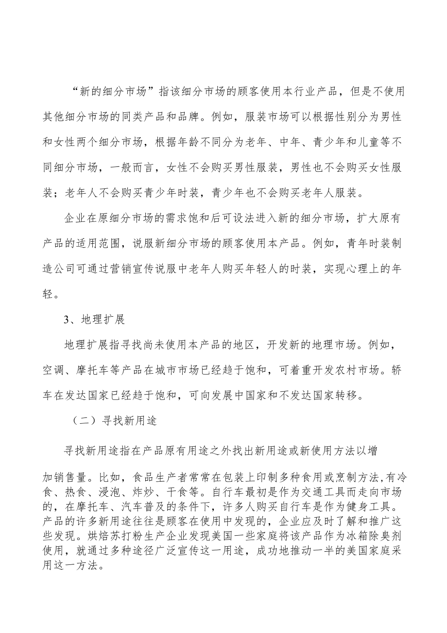 广东激光与增材制造产业集群所处行业发展概况分析.docx_第2页