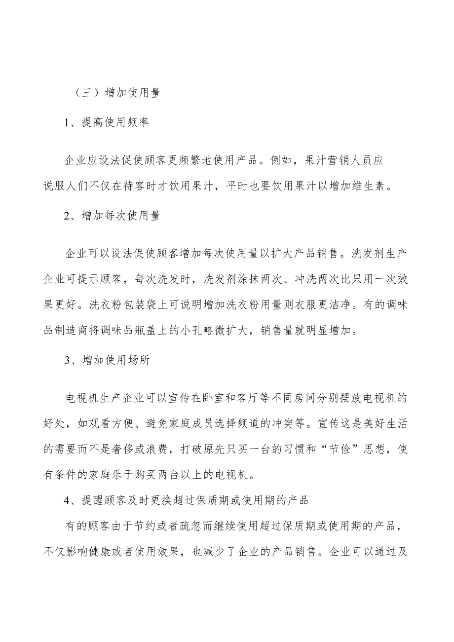 广东激光与增材制造产业集群所处行业发展概况分析.docx_第3页