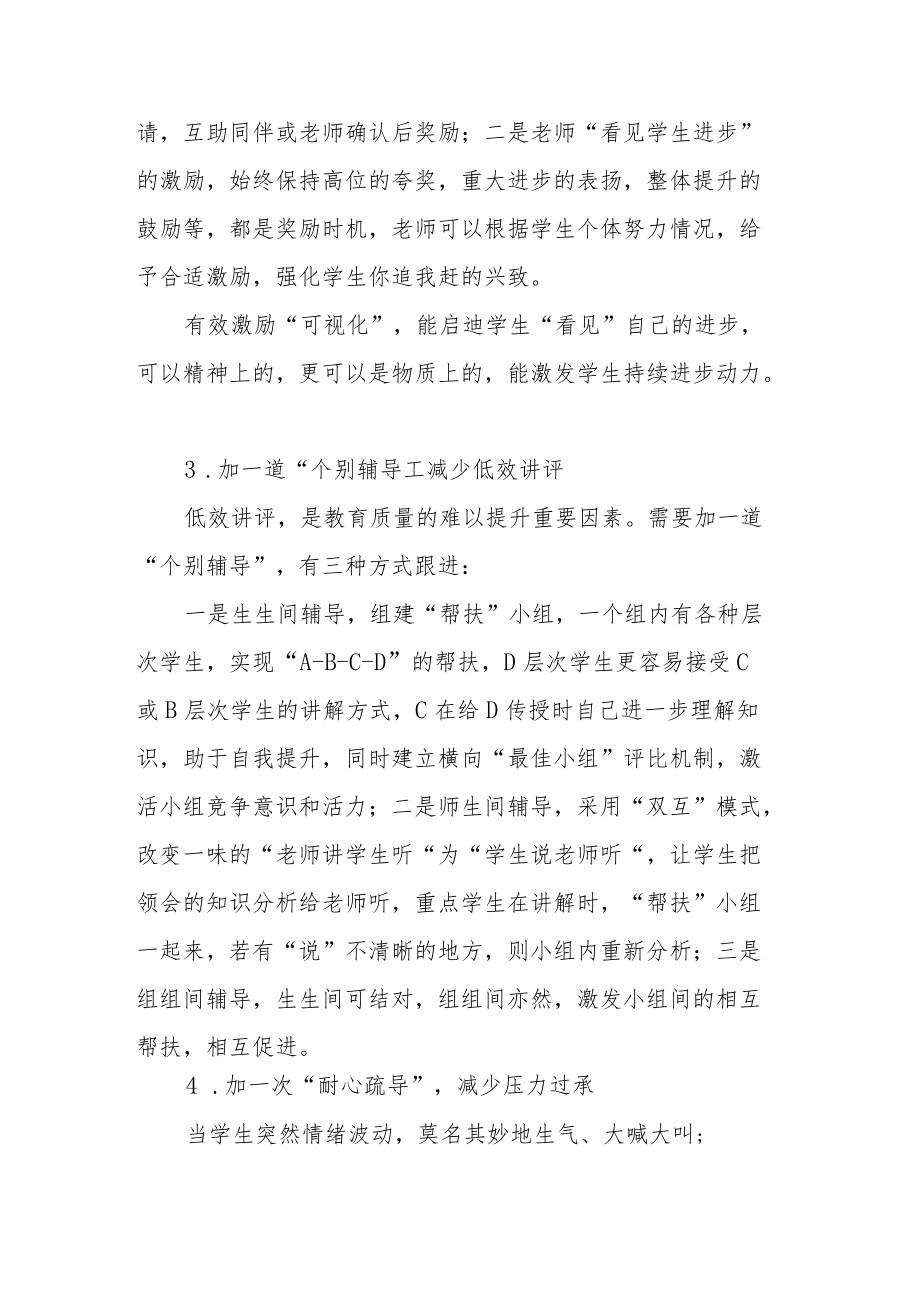 期末复习加减法.docx_第2页