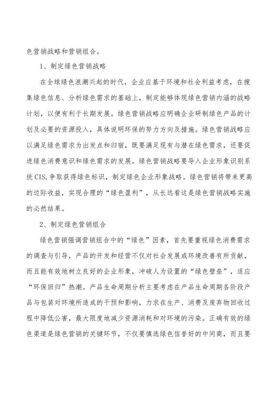 现代农业产业集群工程产业概况分析.docx_第3页