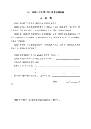 建模A题城市表层土壤重金属污染分析竞赛论文.docx