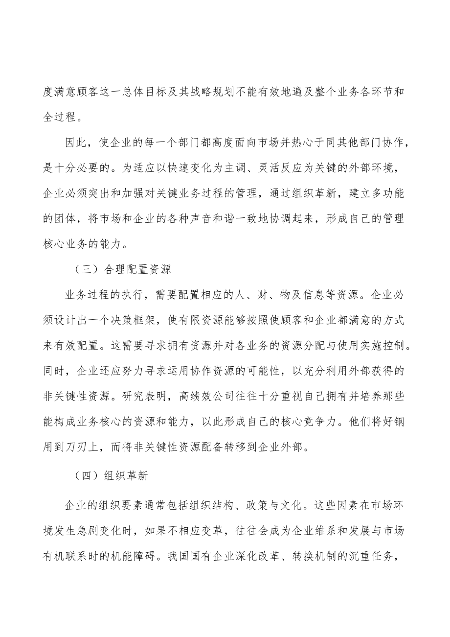 广东贸易金融创新工程产业背景分析.docx_第3页