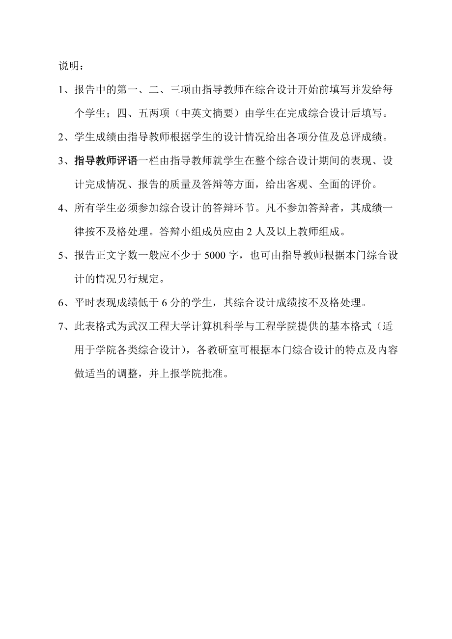 小型工资管理系统的设计与实现报告.doc_第2页