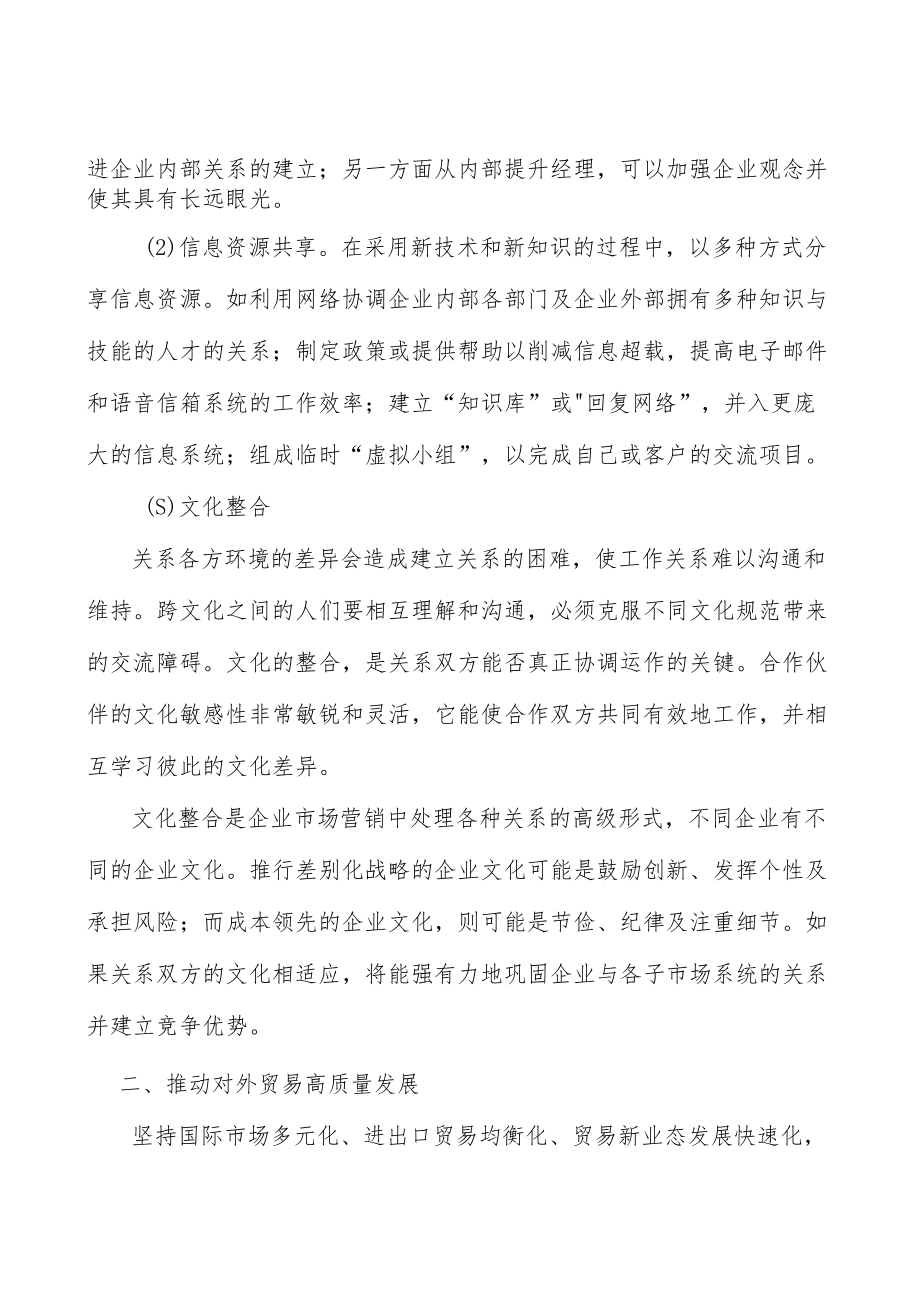 广东展会提升工程行业背景分析.docx_第2页