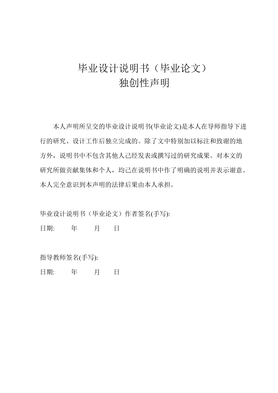 基于单片机的果园环境温度检测及报警系统.docx_第2页