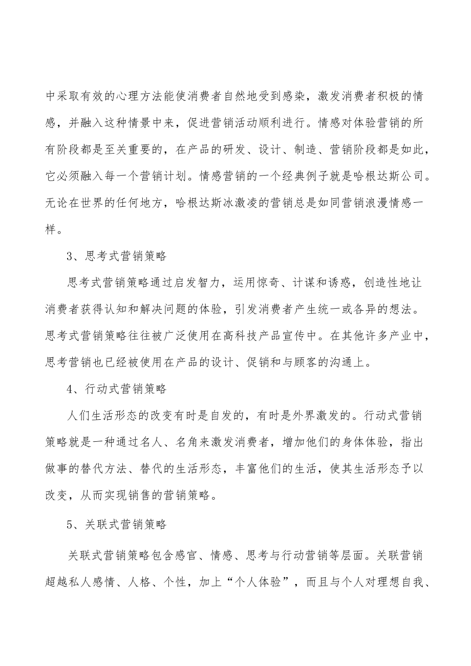 广东贸易金融创新工程行业背景分析.docx_第2页