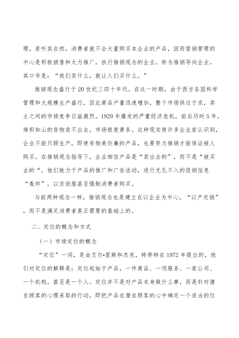 现代轻工纺织产业集群产业概况分析.docx_第3页