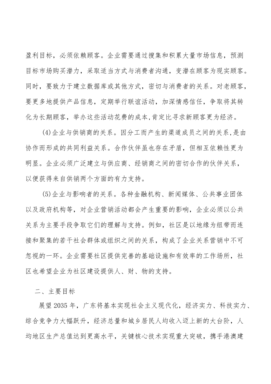 汽车产业链项目提出的理由分析.docx_第2页