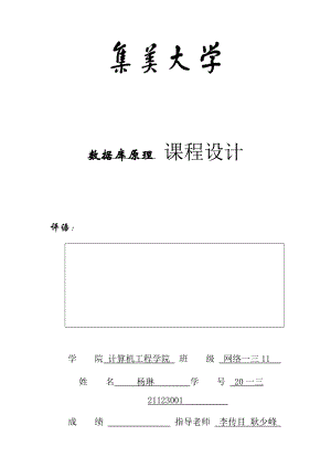 员工薪资系统概述.doc