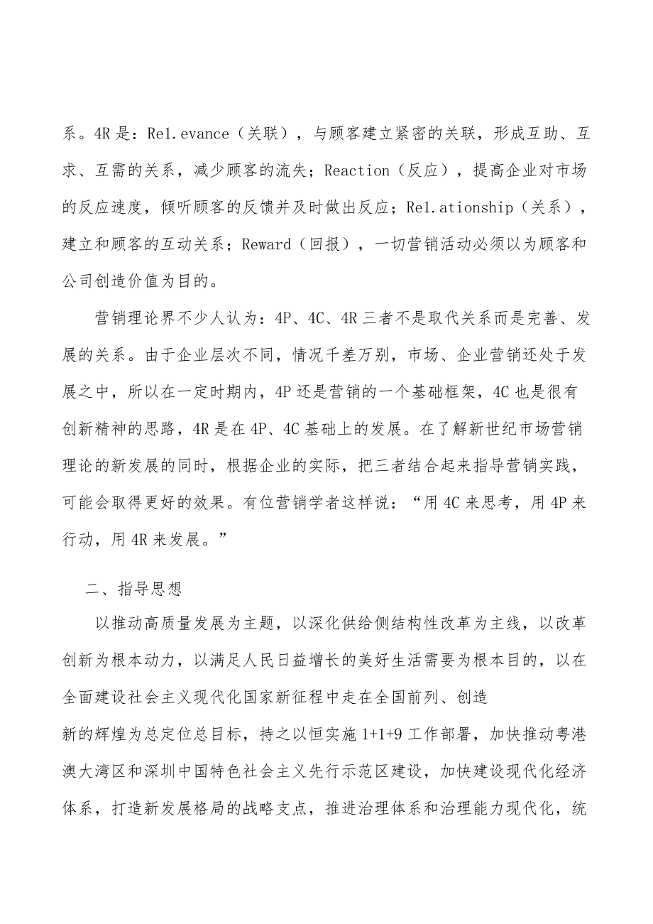 广东米袋子培育工程产业环境分析.docx_第3页