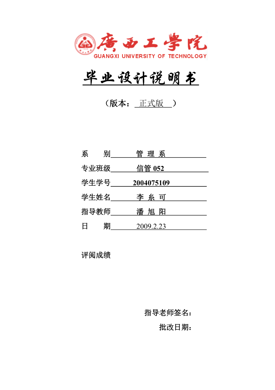 动画制作人员配置支持系统规划.docx_第1页