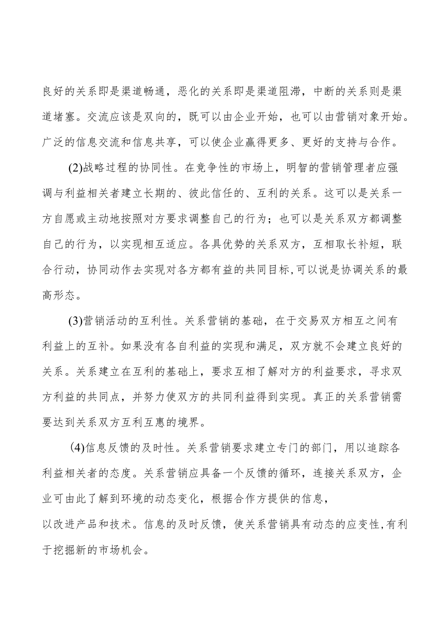 金融+民生工程项目环境分析.docx_第2页