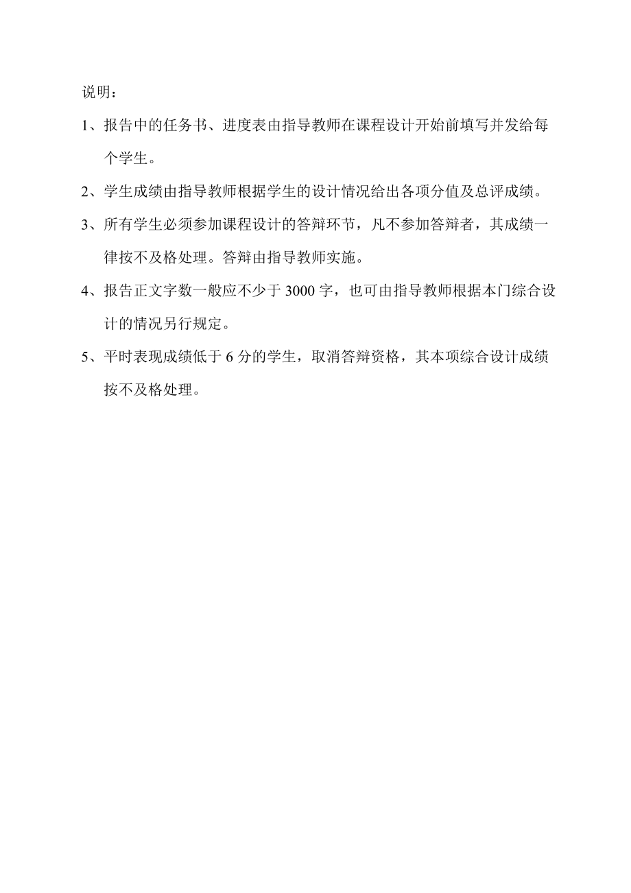 学校工资管理系统课程设计报告(DOC42页).doc_第2页