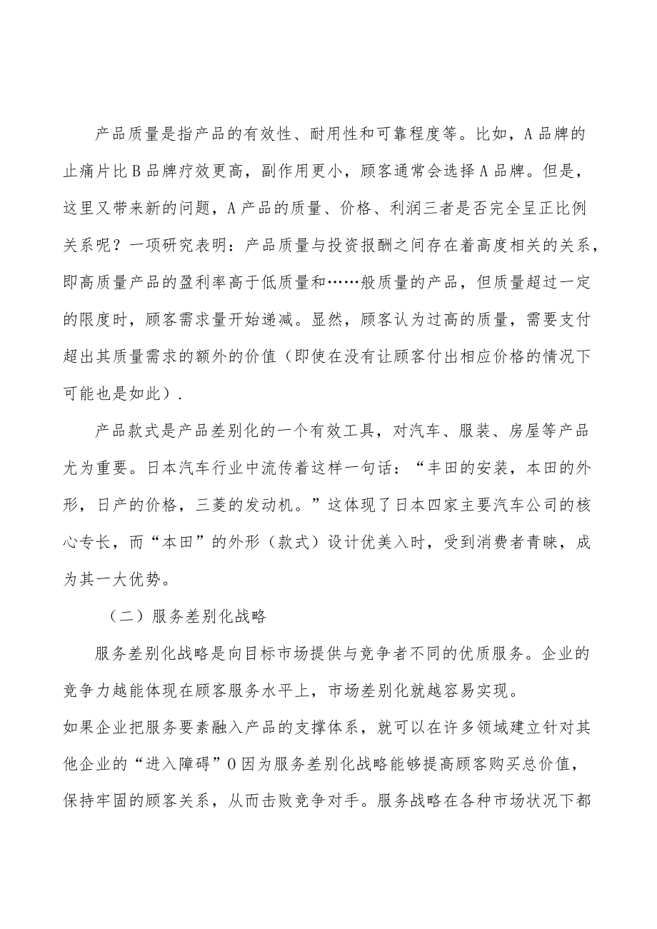广东半导体与集成电路产业集群项目提出的理由分析.docx_第2页