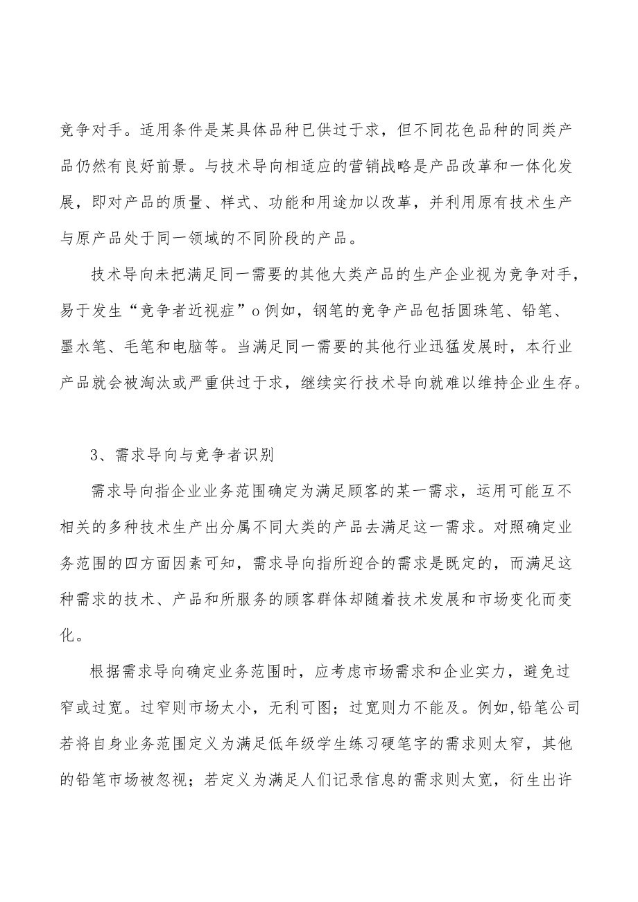 广东应急储备设施工程行业宏观环境分析.docx_第3页