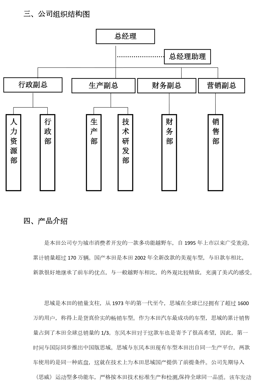 某公司绩效考评方案的实施.docx_第2页