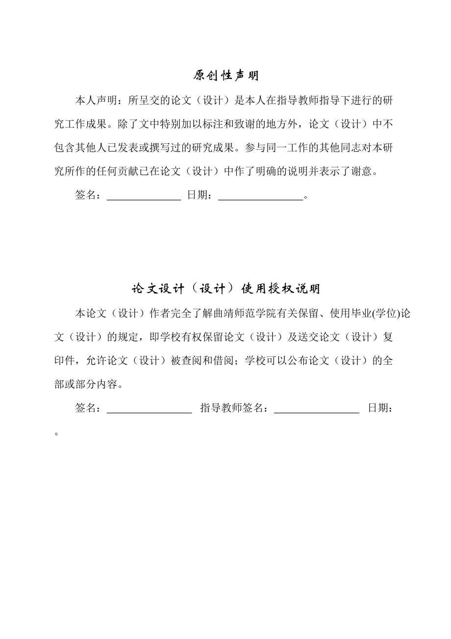 基于java开发的高校人事管理系统_培训管理模块的设计.docx_第3页