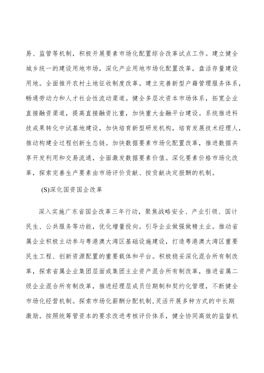 现代财税体制改革行动计划.docx_第2页