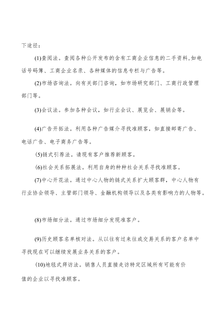 广东能源设施互联互通工程项目背景分析.docx_第2页