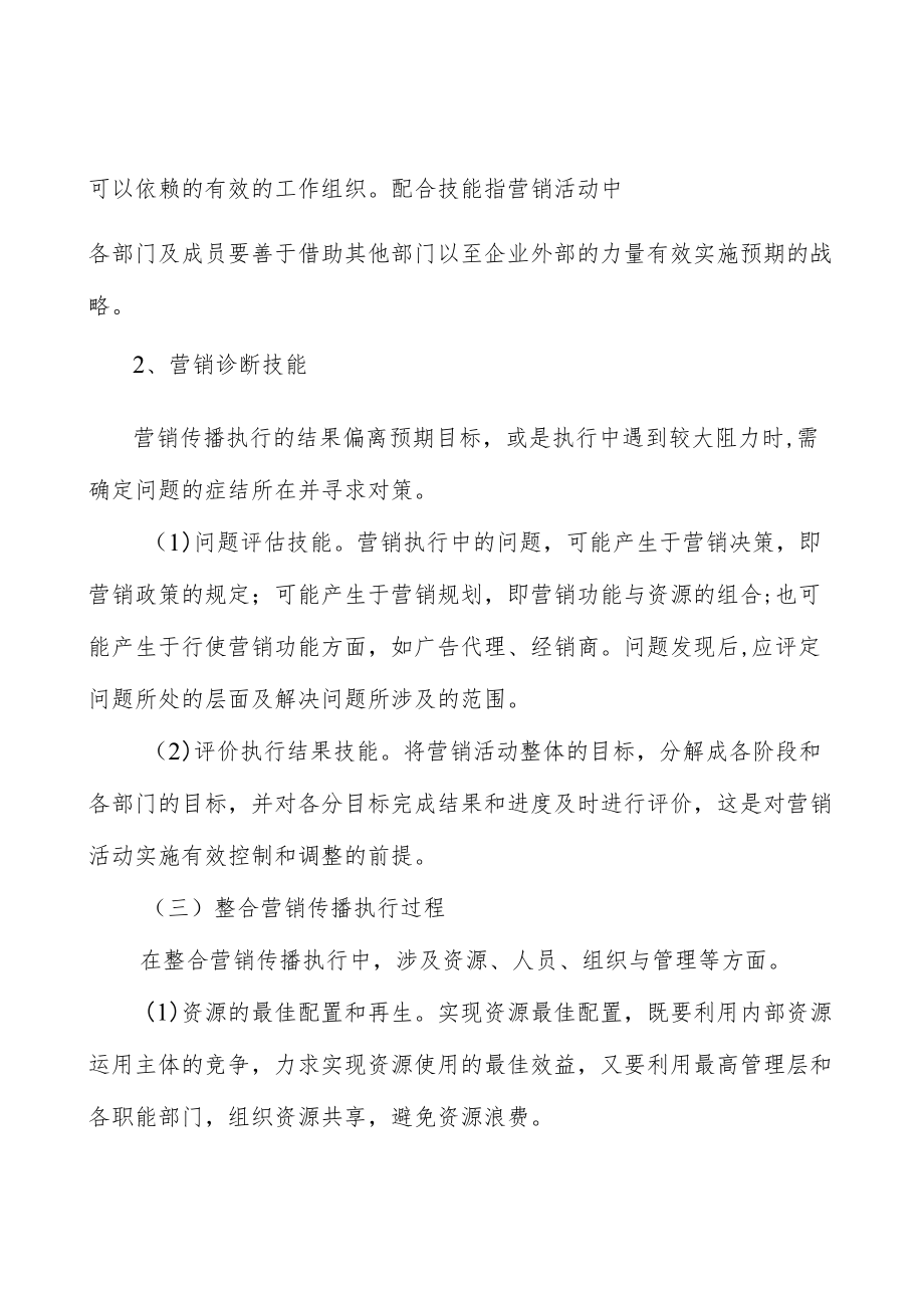 广东现代农业产业集群工程行业背景分析.docx_第2页