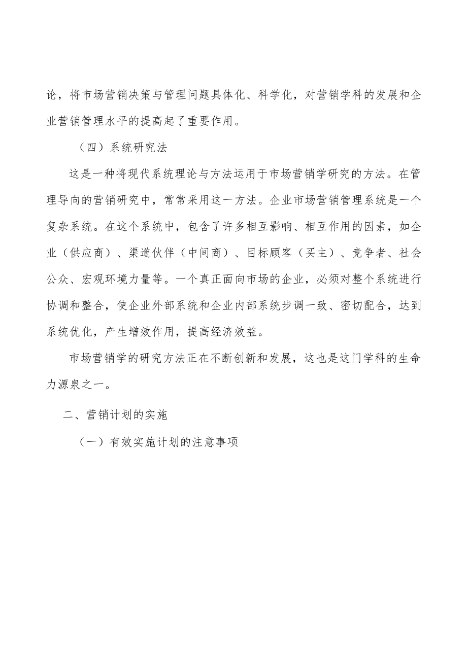 广东深化国资国企改革行业背景分析.docx_第3页