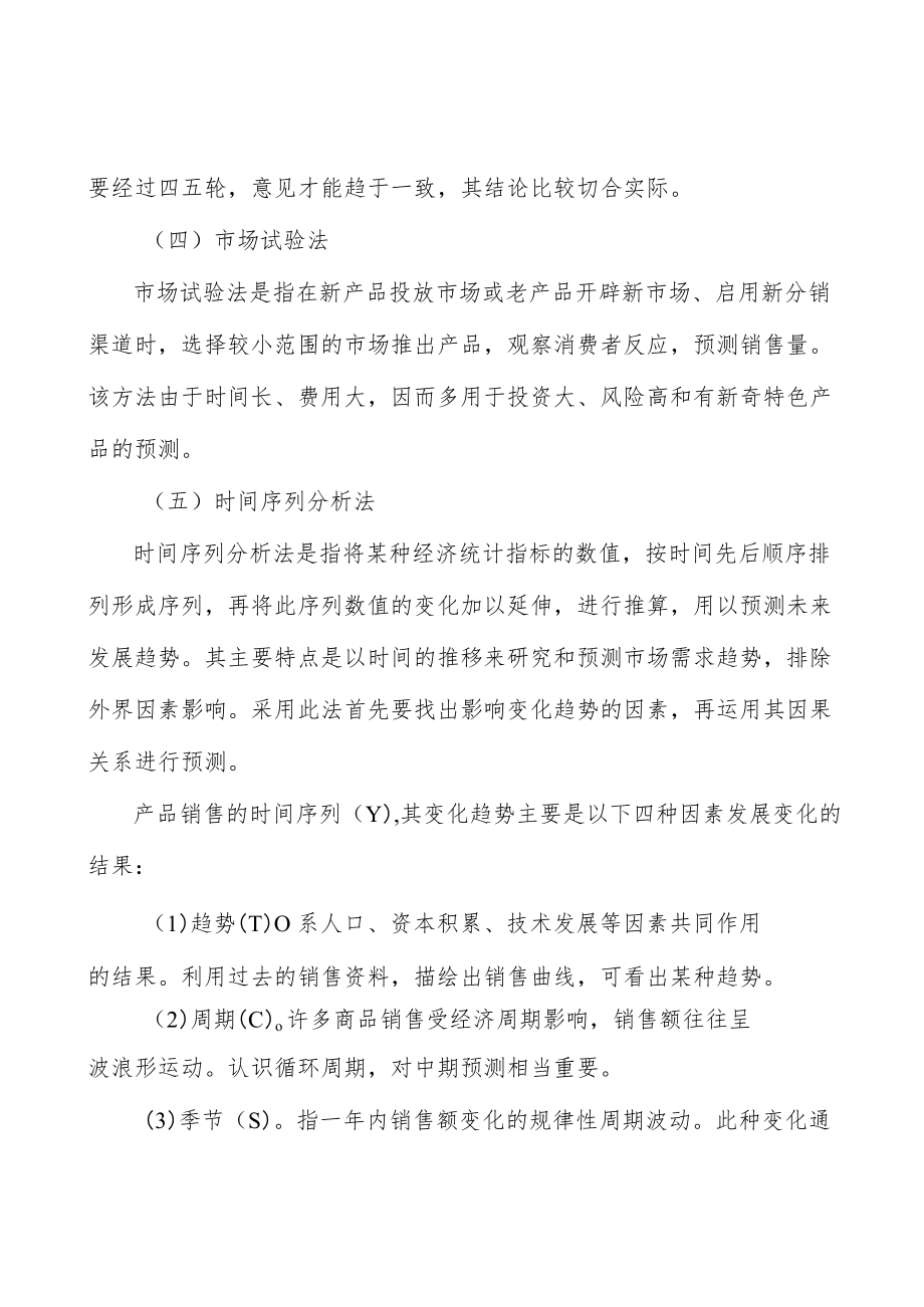 广东智能家电产业集群行业发展条件分析.docx_第3页