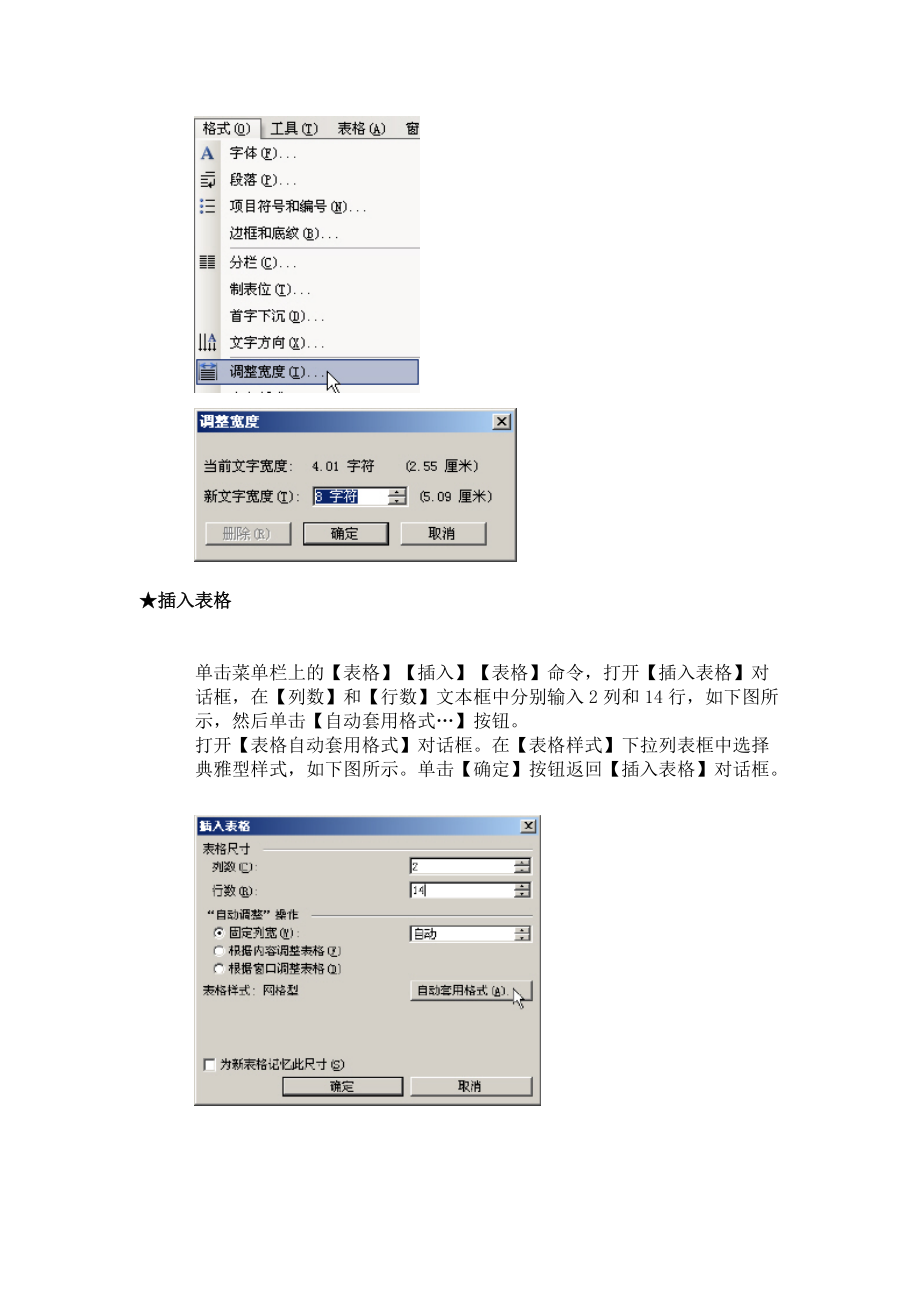 教你做简历.docx_第2页