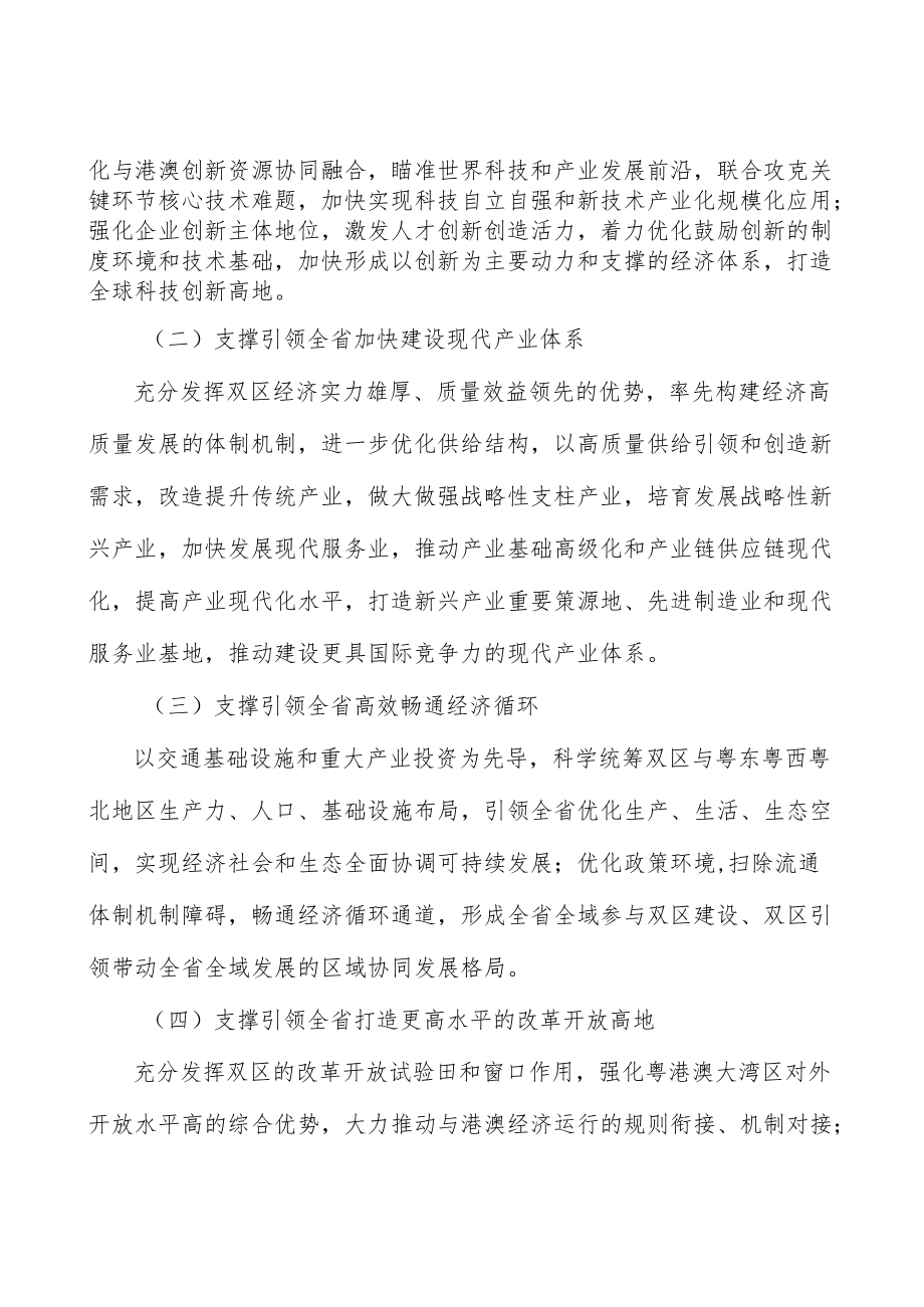 科研机构自主创新项目提出的理由分析.docx_第3页