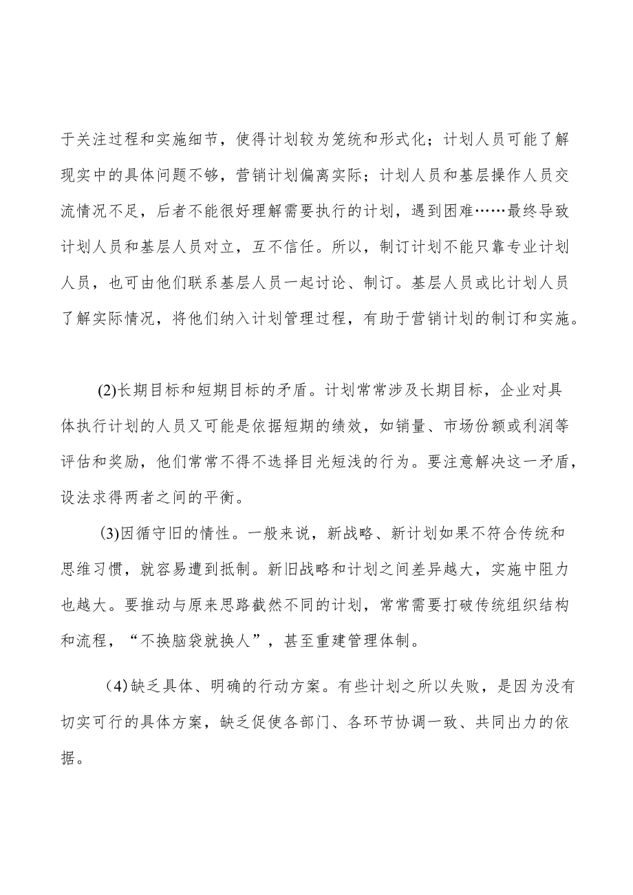 广东粤港澳大湾区国际消费枢纽工程所处行业发展概况分析.docx_第2页