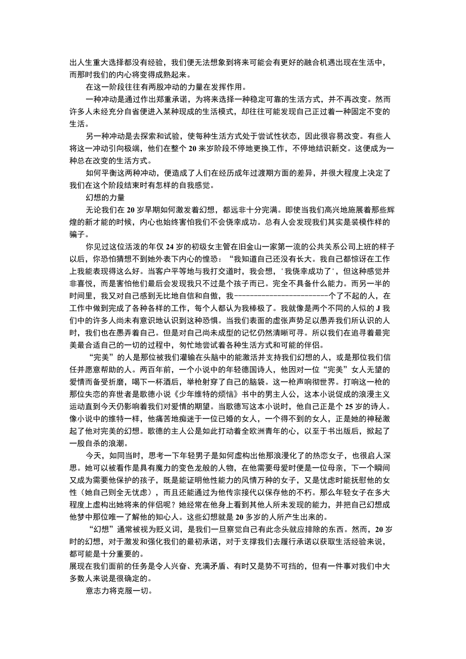 the trying twenties译文.docx_第2页