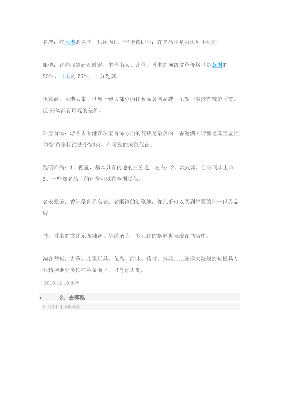 总经理如何激励下属.docx_第3页