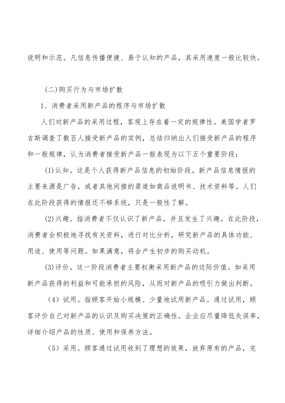 广东数字贸易工程行业发展基础分析.docx_第2页
