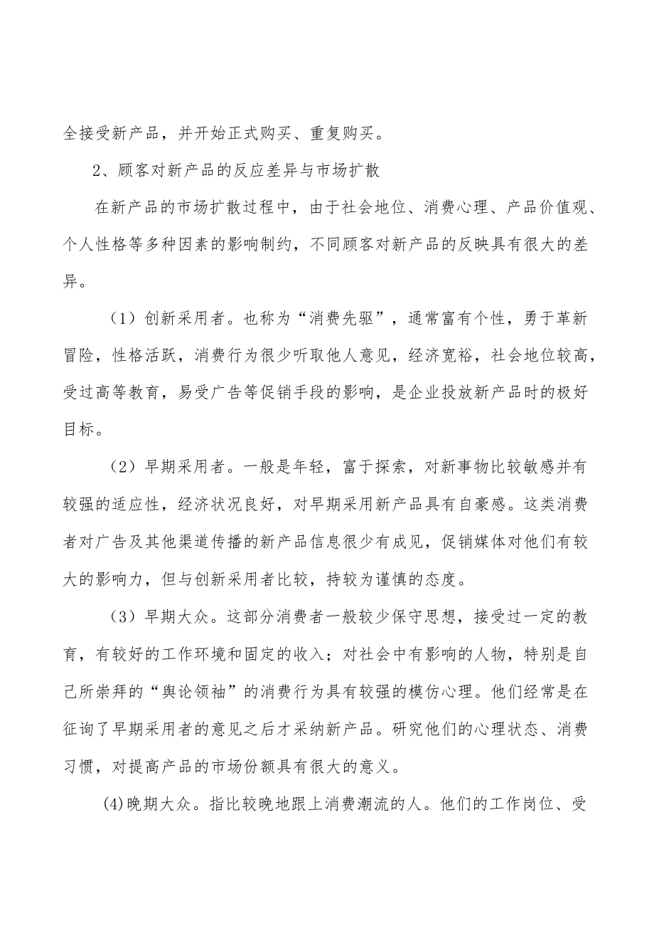 广东数字贸易工程行业发展基础分析.docx_第3页