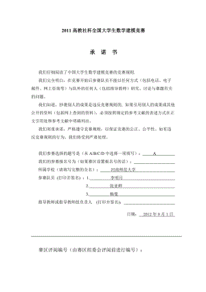 城区土壤重金属污染分析与地质环境综合评价.docx