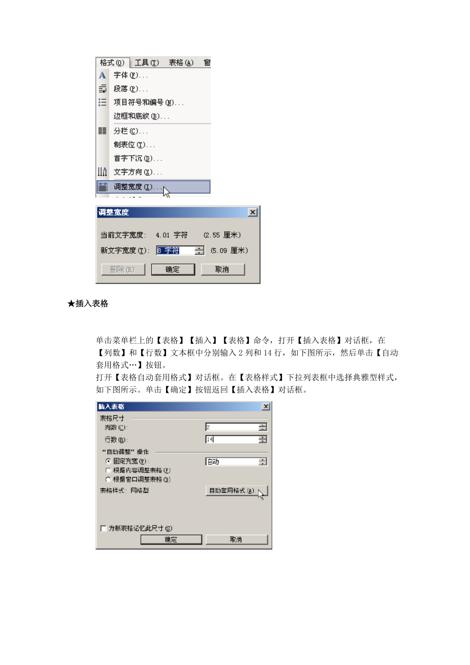 制作个人简历.docx_第2页