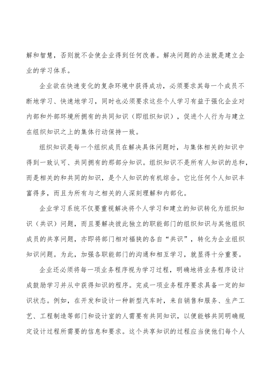 广东推金融数字化智慧化转型行业概况分析.docx_第3页